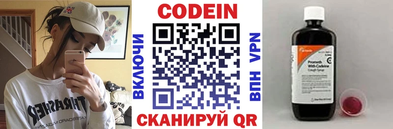 Codein Purple Drank сайты даркнета какой сайт Медвежьегорск mega вход